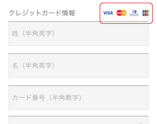 STEP8：クレジットカード情報の入力
